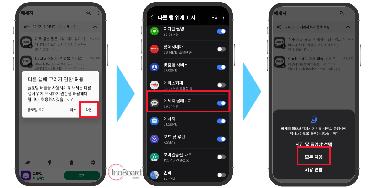 갤럭시, 아이폰 카톡 삭제된 메세지 보는법 1분 완성 (2024년 최신 버전) 4 카톡 삭제된 메세지 보는법