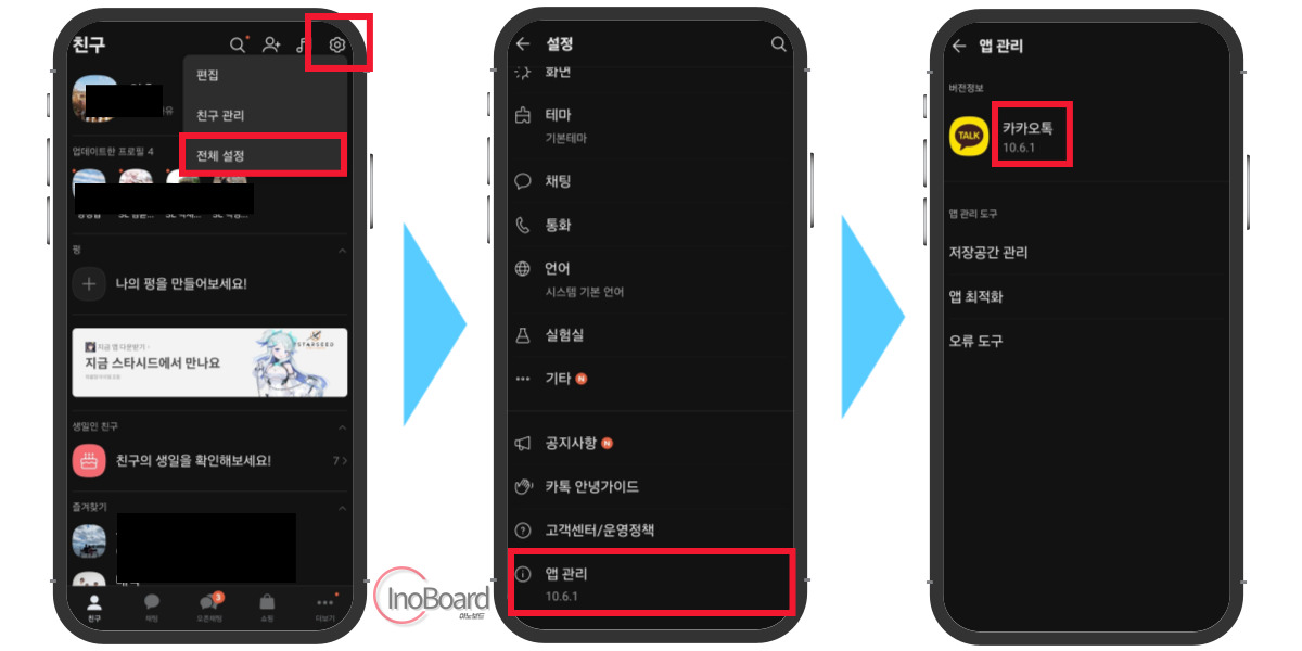 카톡 조용한 채팅방으로 보관