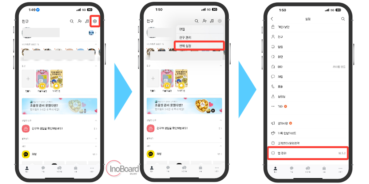 카톡 조용히 나가기 방법, 모바일과 PC에서 카톡 몰래 나가기 1 카톡 조용히 나가기 방법