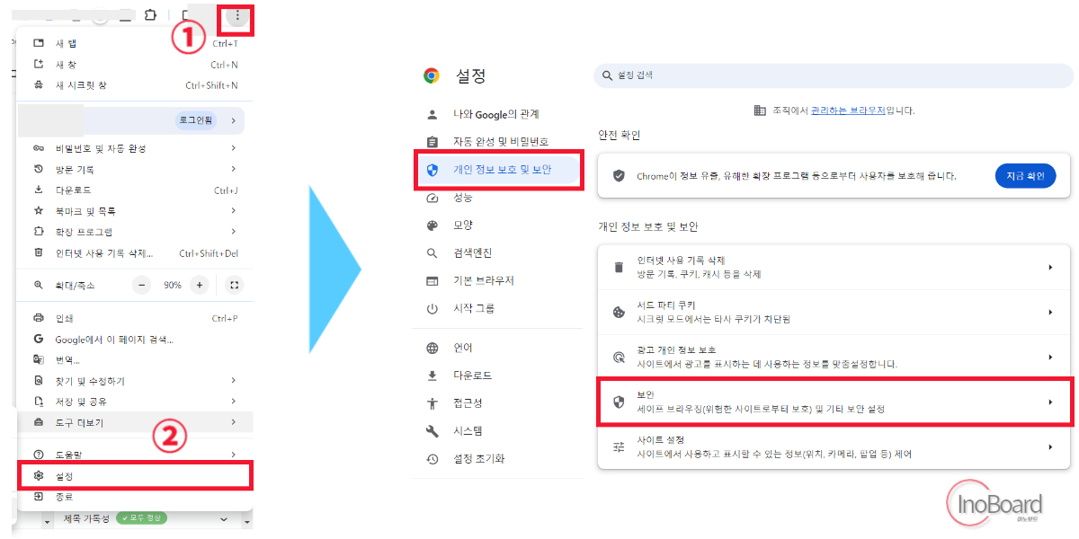크롬 다운로드 차단 해제 해결 방법