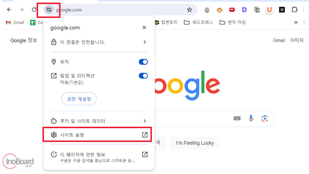 크롬 다운로드 차단 해제 해결 방법
