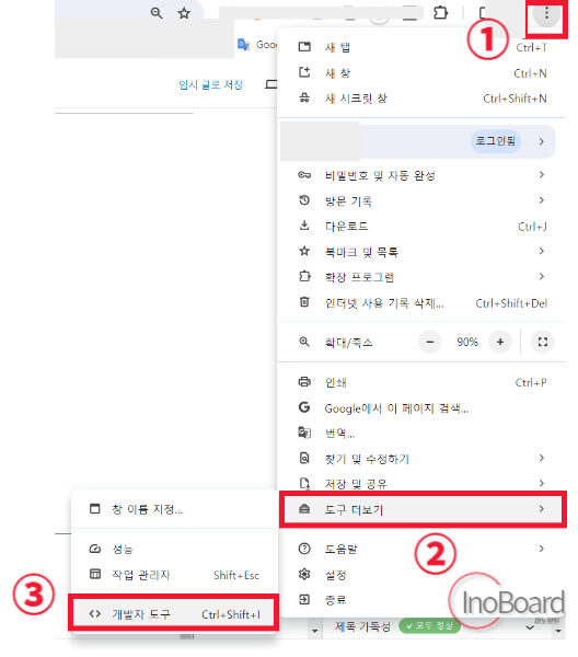 크롬 우클릭 해제, 마우스 우클릭 안됨 해결 5초컷! (PC와 모바일, 무설치) 1 크롬 우클릭 해제 방법