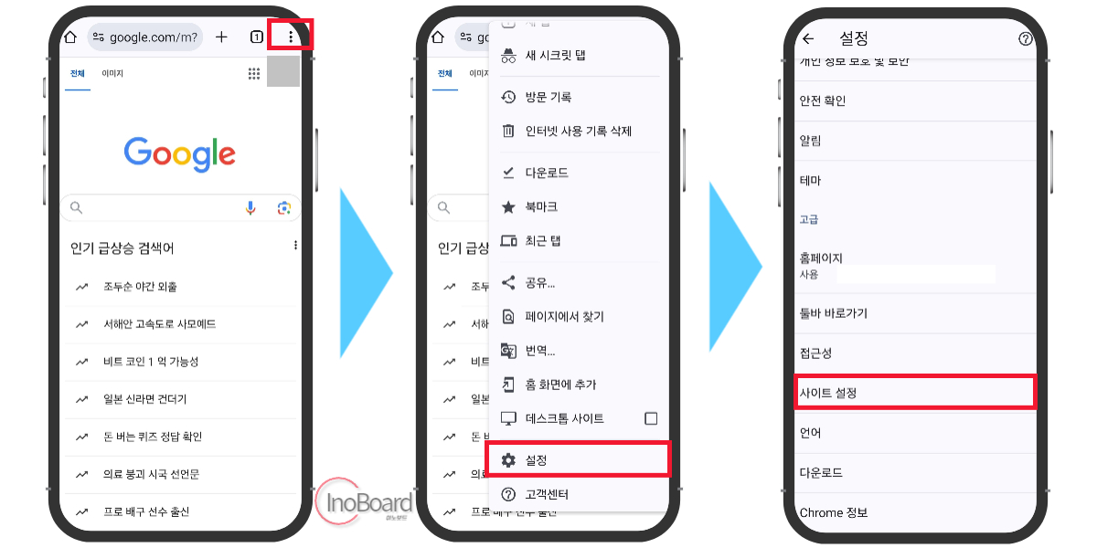 크롬 우클릭 해제, 마우스 우클릭 안됨 해결 5초컷! (PC와 모바일, 무설치) 3 크롬 우클릭 해제 방법