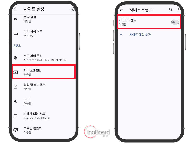 크롬 우클릭 해제, 마우스 우클릭 안됨 해결 5초컷! (PC와 모바일, 무설치) 4 크롬 우클릭 해제 방법
