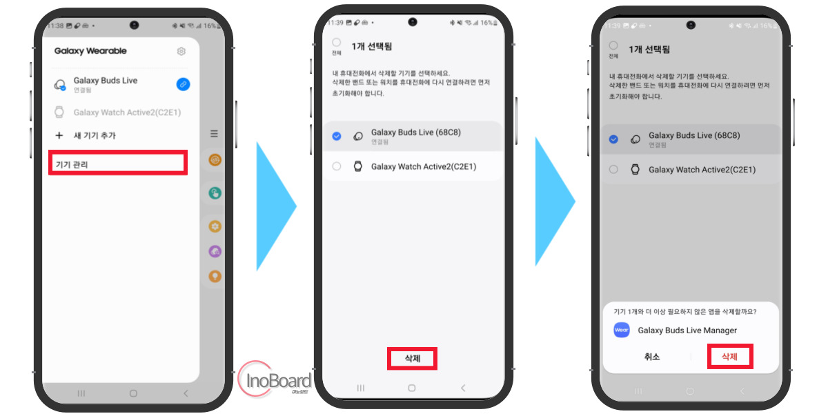 갤럭시 버즈 연결 안됨