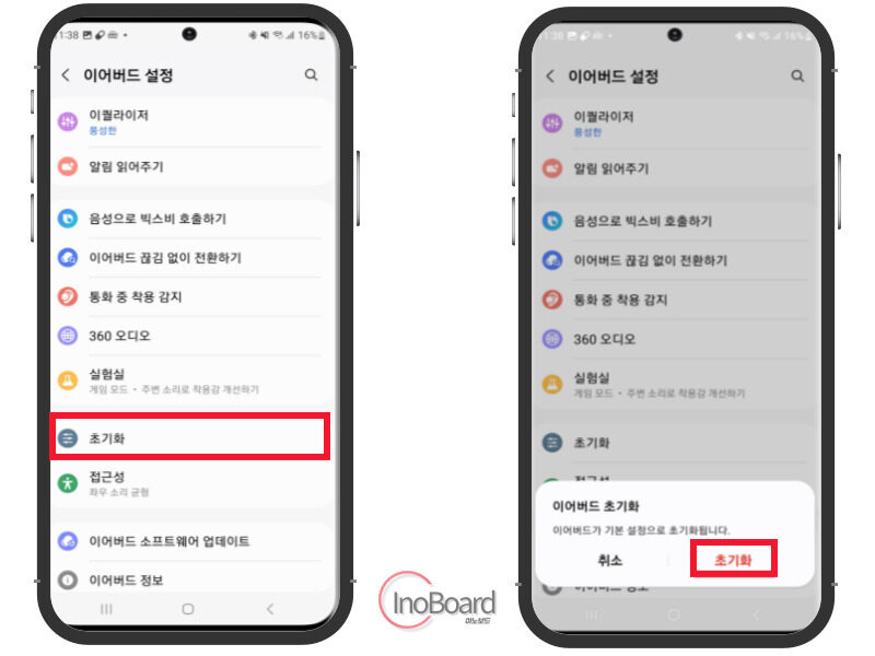 갤럭시 버즈 연결 안됨