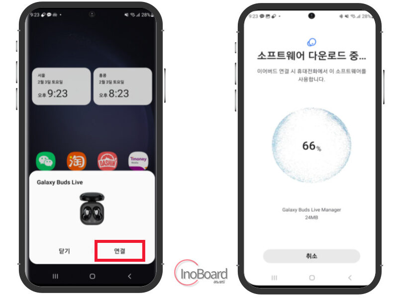 갤럭시 버즈 연결 안됨