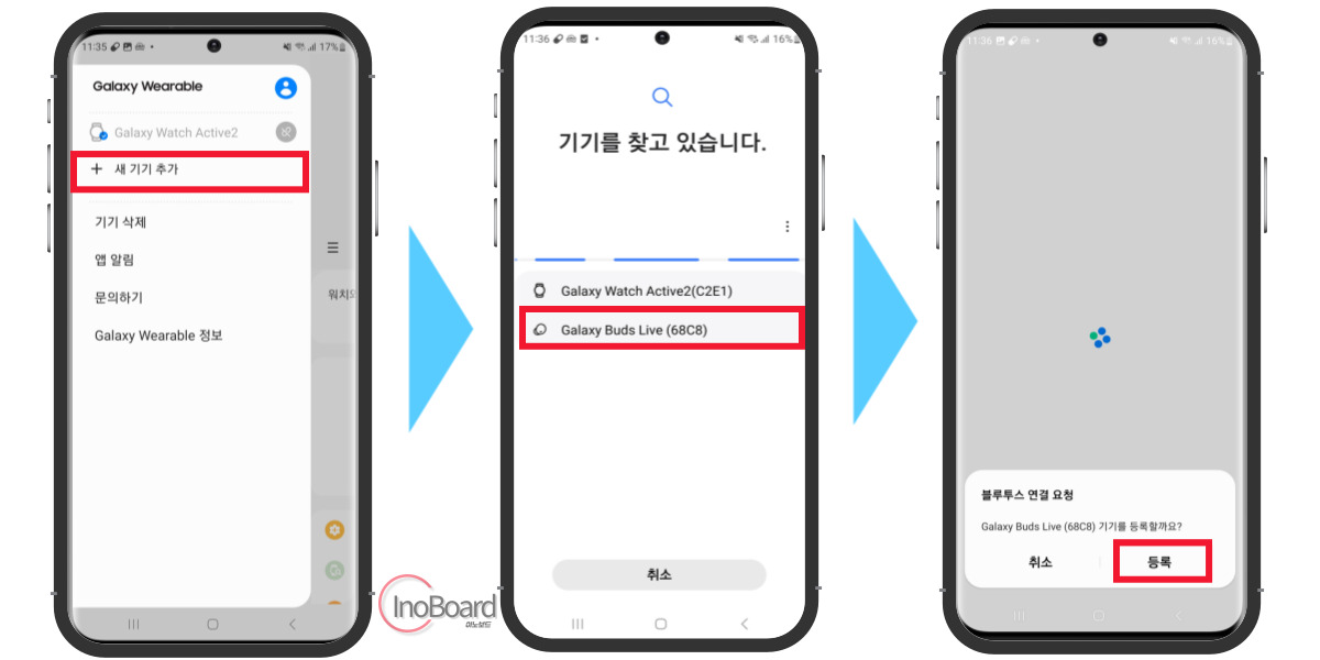 갤럭시 버즈 연결 안됨