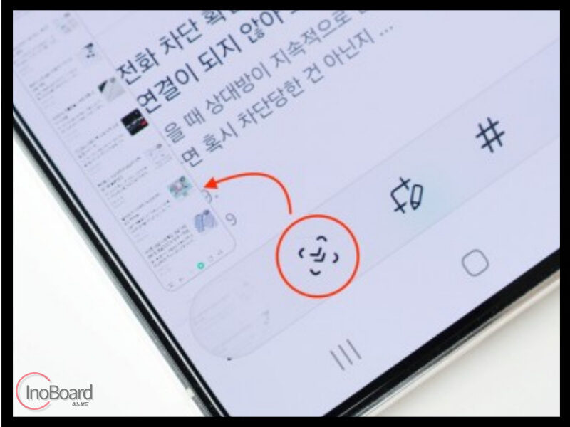 갤럭시 스크롤 캡쳐