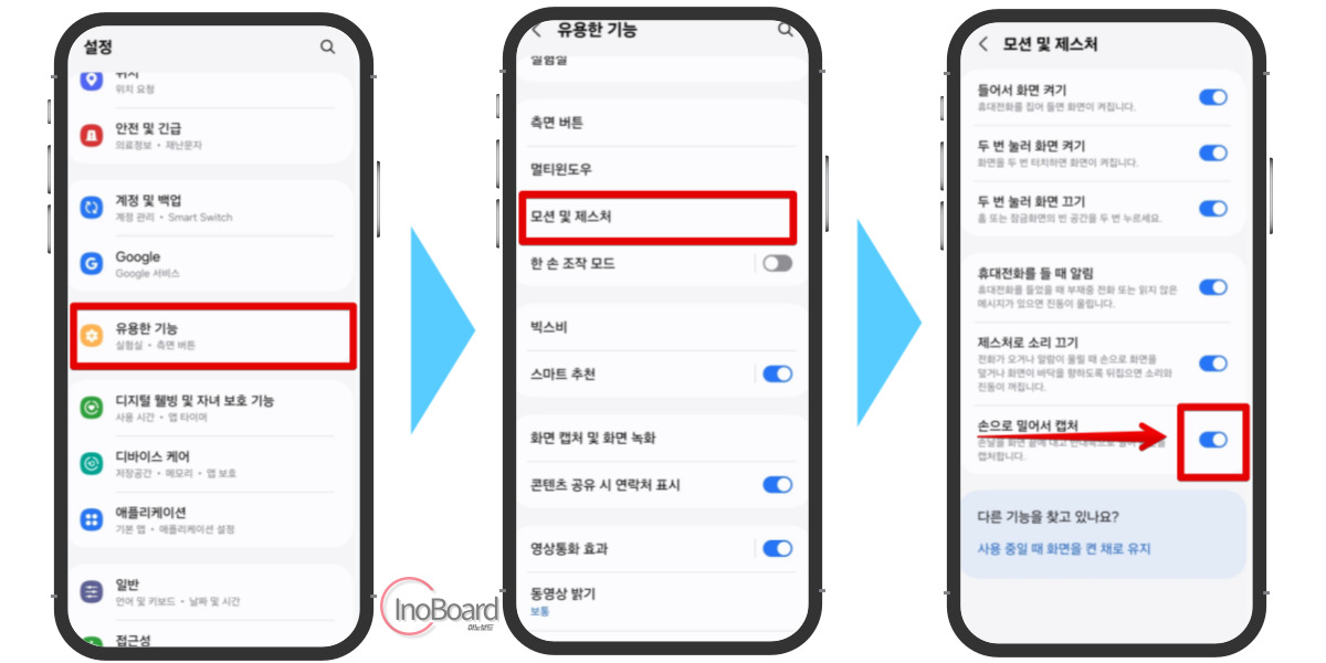 갤럭시 스크롤 캡쳐