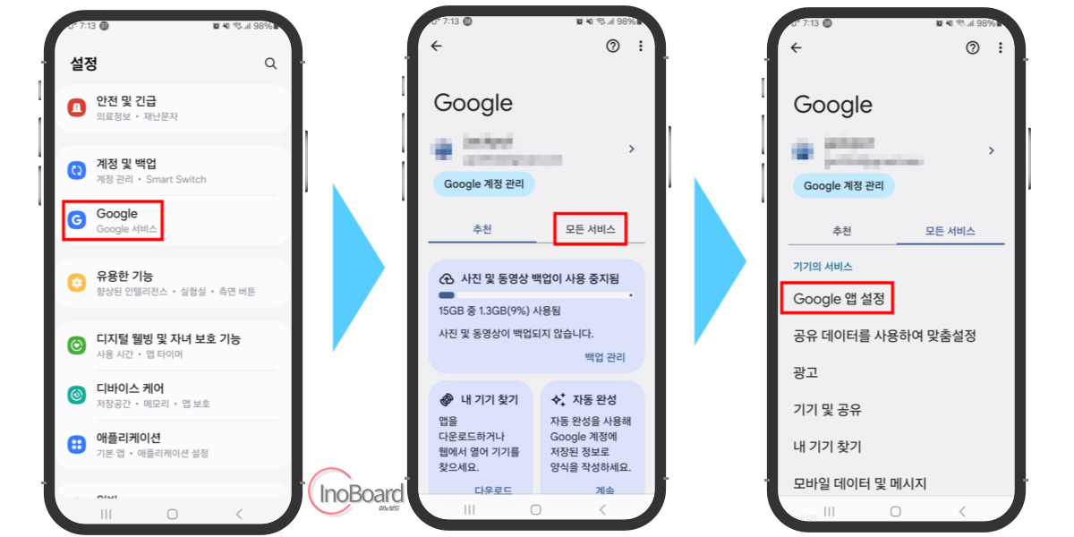 구글 어시스턴트 끄기 방법