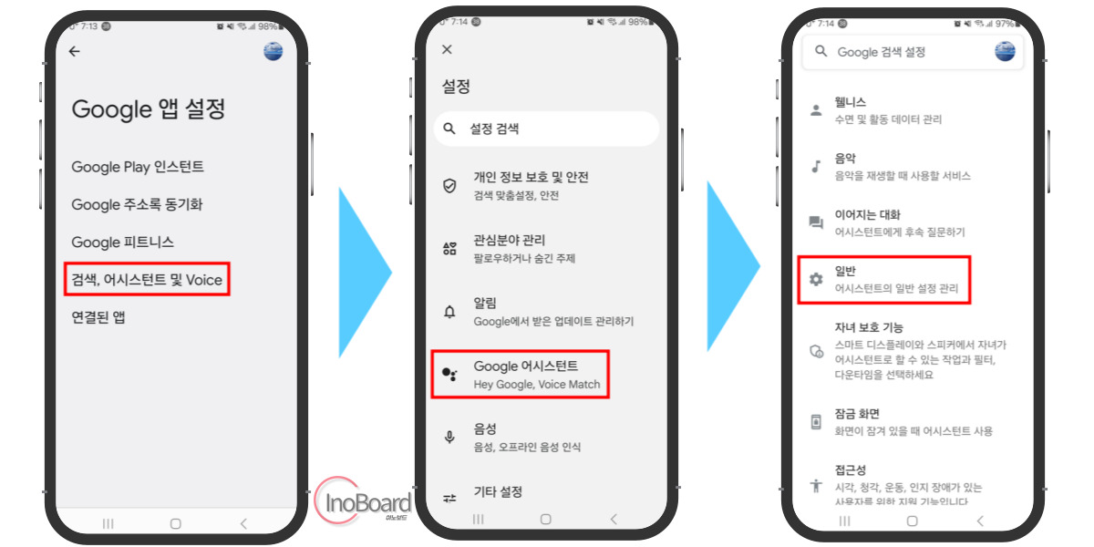 구글 어시스턴트 끄기 방법