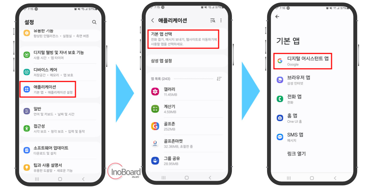 구글 어시스턴트 끄기 방법