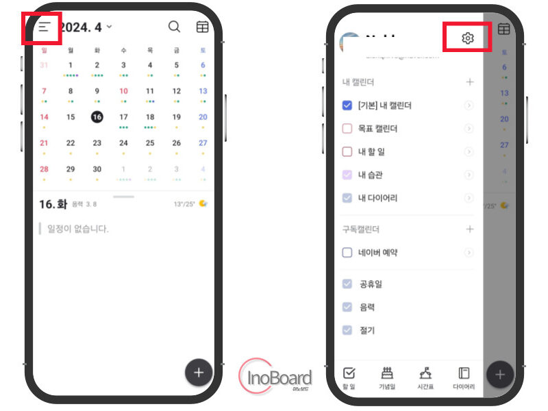 네이버 캘린더 PC 위젯 바탕화면에 설정하고 모바일 연동으로 편리하게 4 네이버 캘린더 PC 위젯 바탕화면 설정