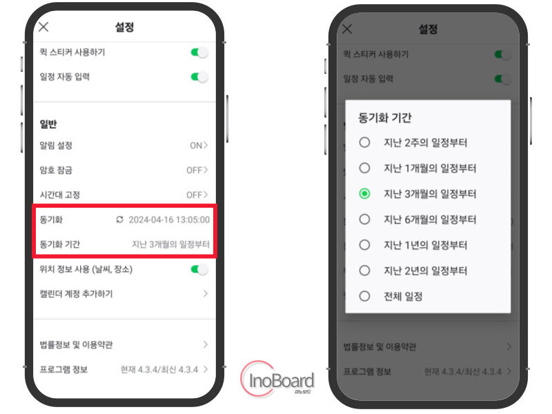 네이버 캘린더 PC 위젯 바탕화면에 설정하고 모바일 연동으로 편리하게 5 네이버 캘린더 PC 위젯 바탕화면 설정
