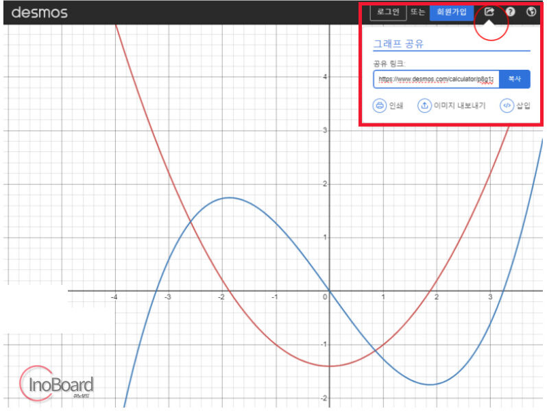 데스모스(Desmos) 그래프 그리는 사이트