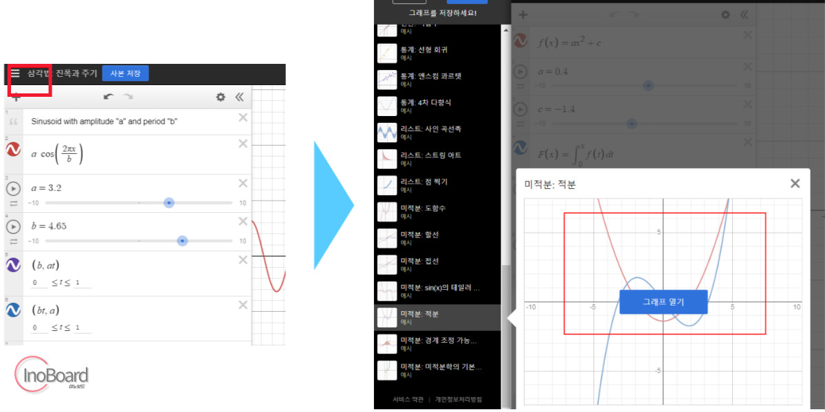 데스모스(Desmos) 그래프 그리는 사이트