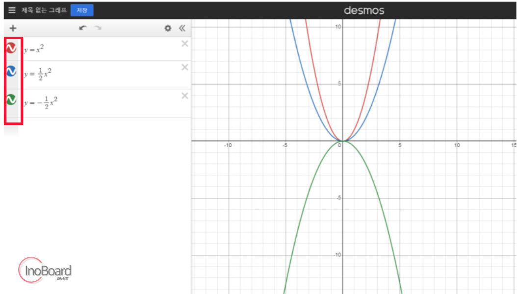 데스모스(Desmos) 그래프 그리는 사이트