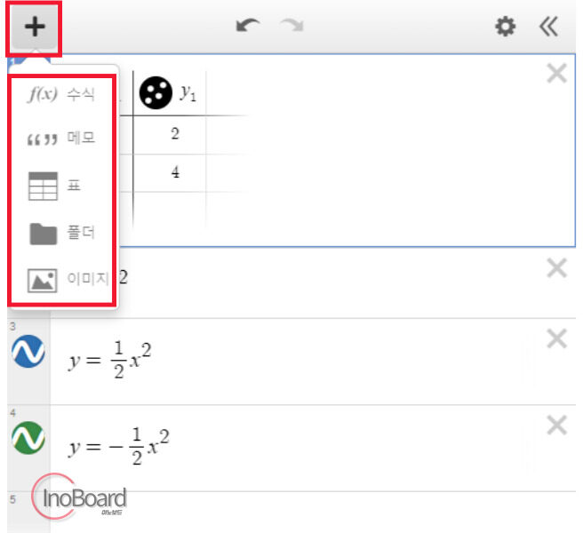 데스모스(Desmos) 그래프 그리는 사이트