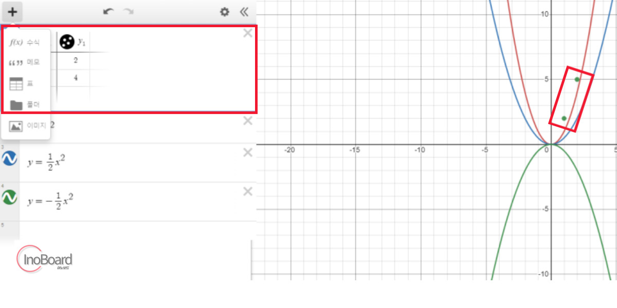 데스모스(Desmos) 그래프 그리는 사이트