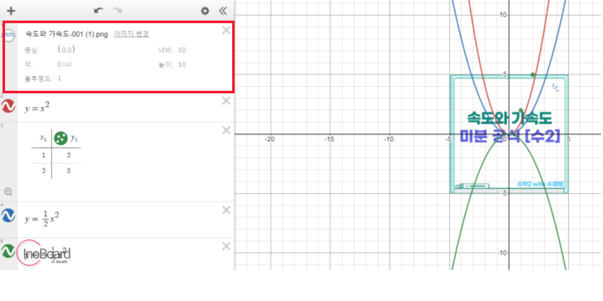데스모스(Desmos) 그래프 그리는 사이트