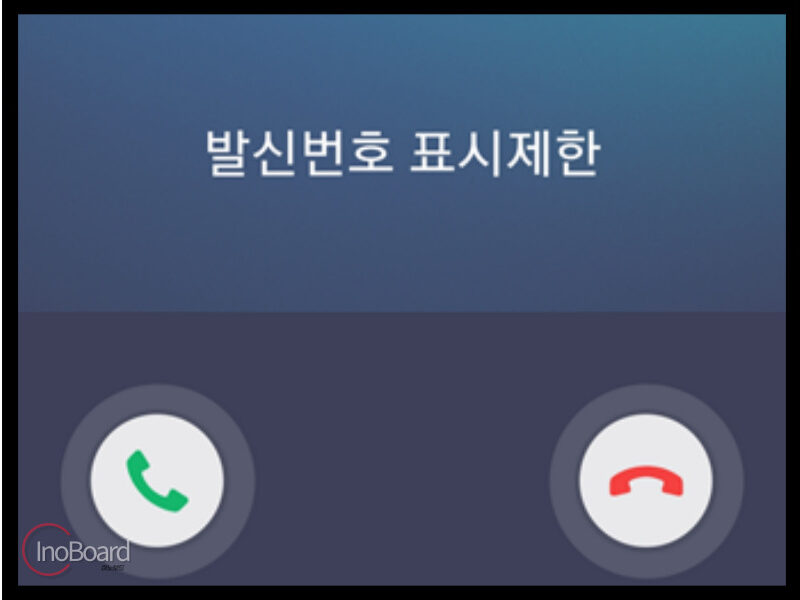 아이폰 발신자표시제한 하는 법