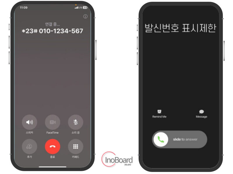 아이폰 발신자표시제한 하는법