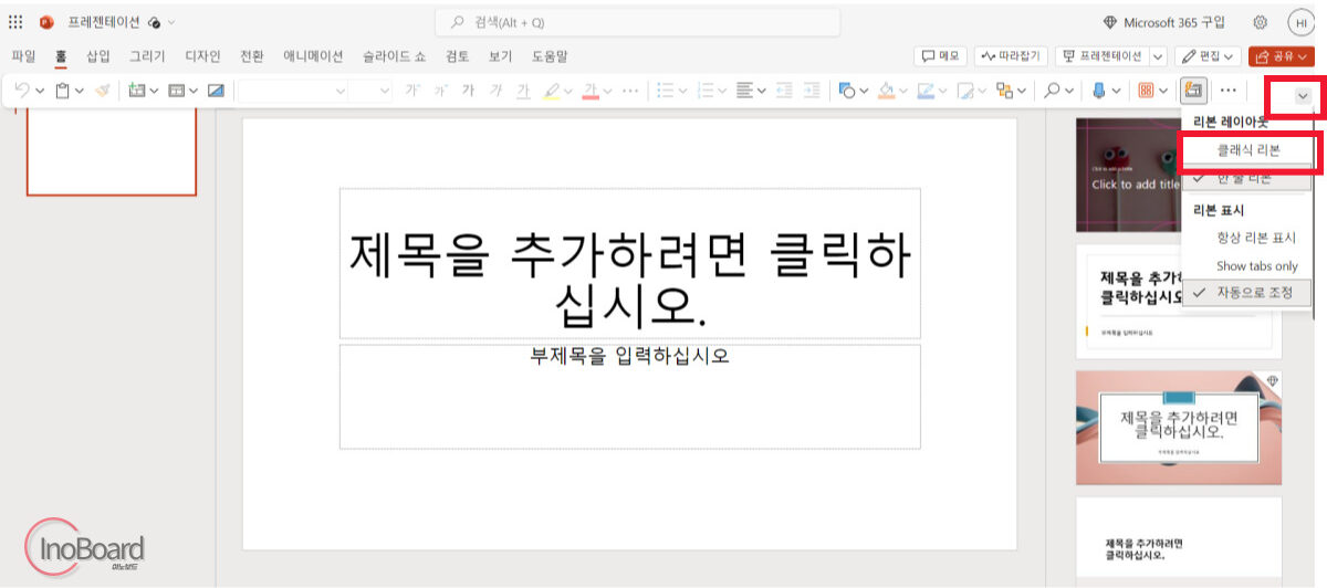 온라인 오피스 사용 방법