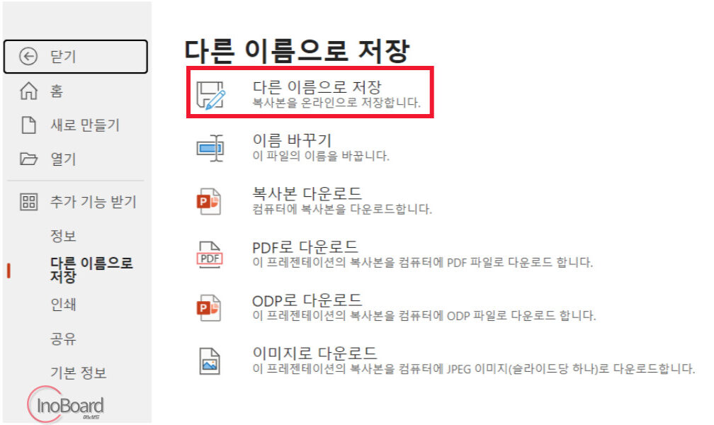 온라인 오피스 사용 방법