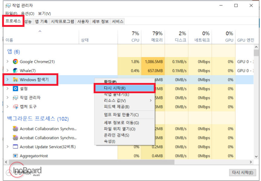 윈도우 작업표시줄 사라짐 먹통 해결은 이렇게! 아이콘 숨기기까지 3 윈도우 작업표시줄 사라짐 해결