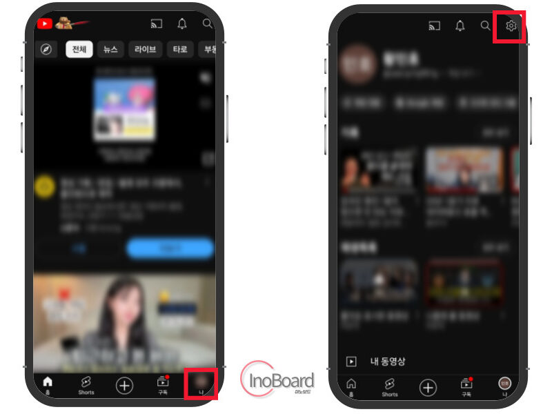 유튜브 데이터 사용량 절약