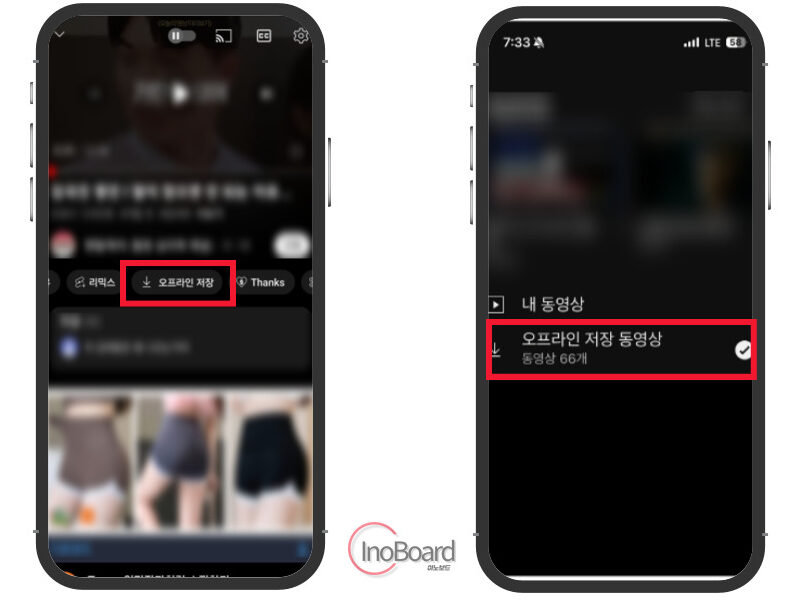 유튜브 데이터 사용량 절약
