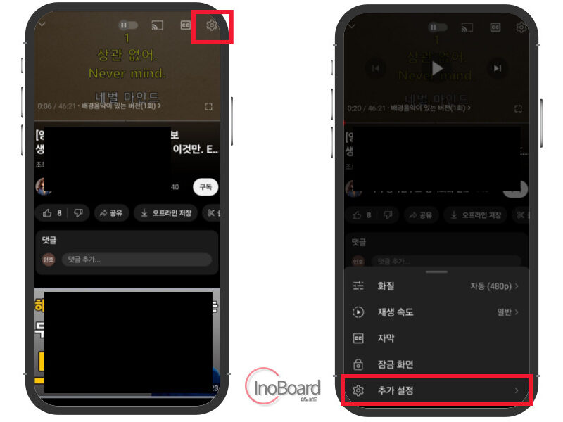 유튜브 반복 재생 설정으로 모바일과 PC에서 동영상 연속 재생 켜고 끄기 1 유튜브 반복 재생 설정 방법