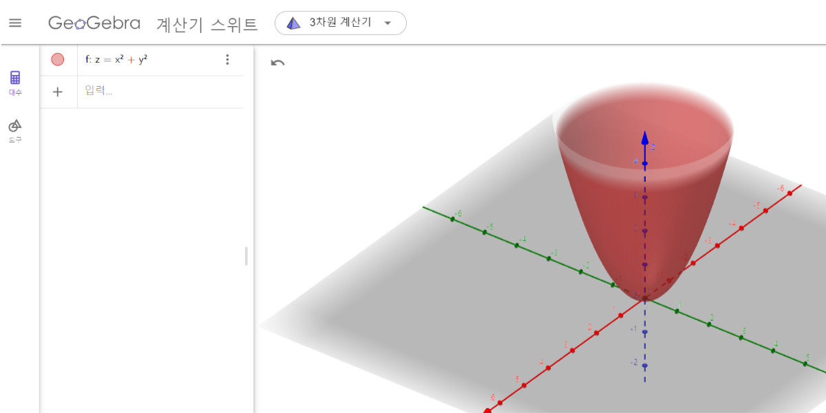 지오지브라로 그래프 그리기
