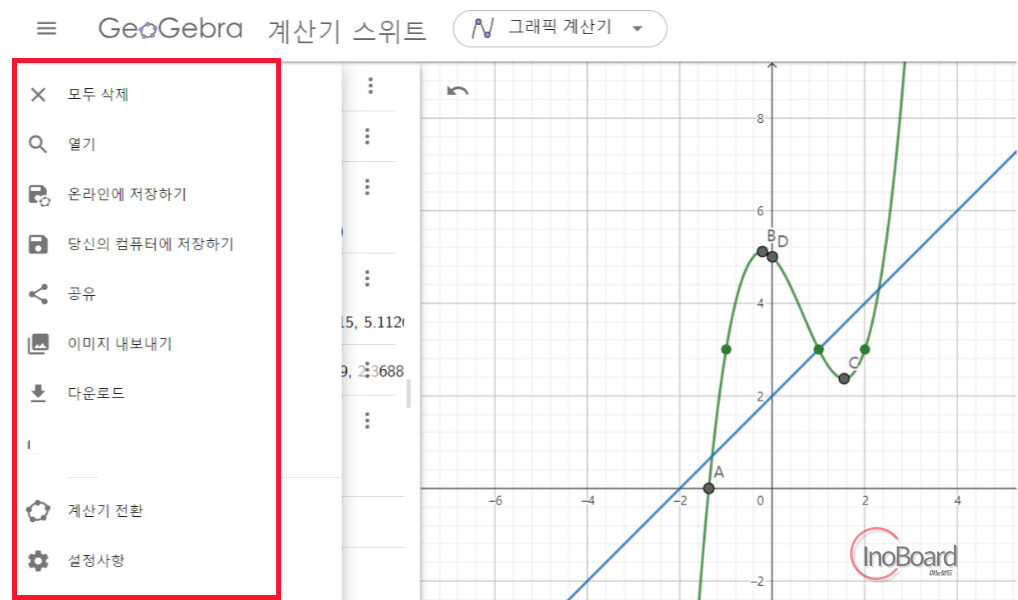 지오지브라로 그래프 그리기