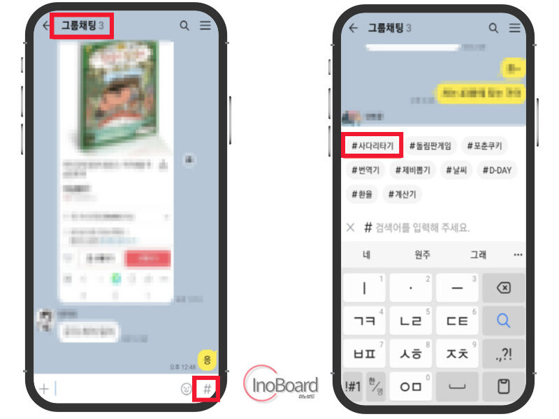 카카오톡 사다리타기, 제비뽑기 카톡에서 즐기는 간단한 게임 1 카카오톡 사다리타기 제비뽑기
