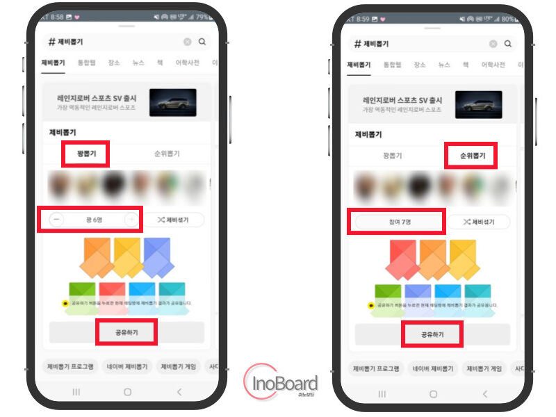 카카오톡 사다리타기, 제비뽑기 카톡에서 즐기는 간단한 게임 5 카카오톡 사다리타기 제비뽑기