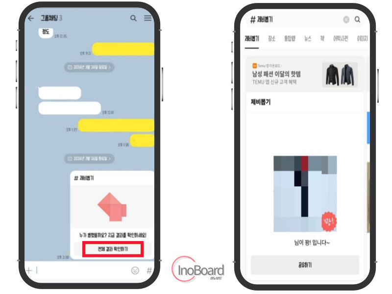 카카오톡 사다리타기, 제비뽑기 카톡에서 즐기는 간단한 게임 6 카카오톡 사다리타기 제비뽑기