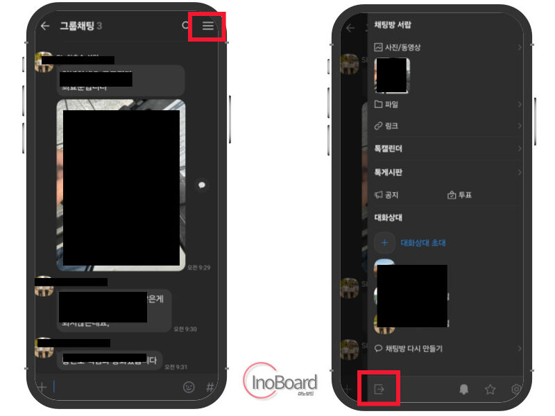 카톡 대화내용 모두 삭제 방법과 내보내기 후 저장은 이렇게! 1 카톡 대화내용 모두 삭제 방법