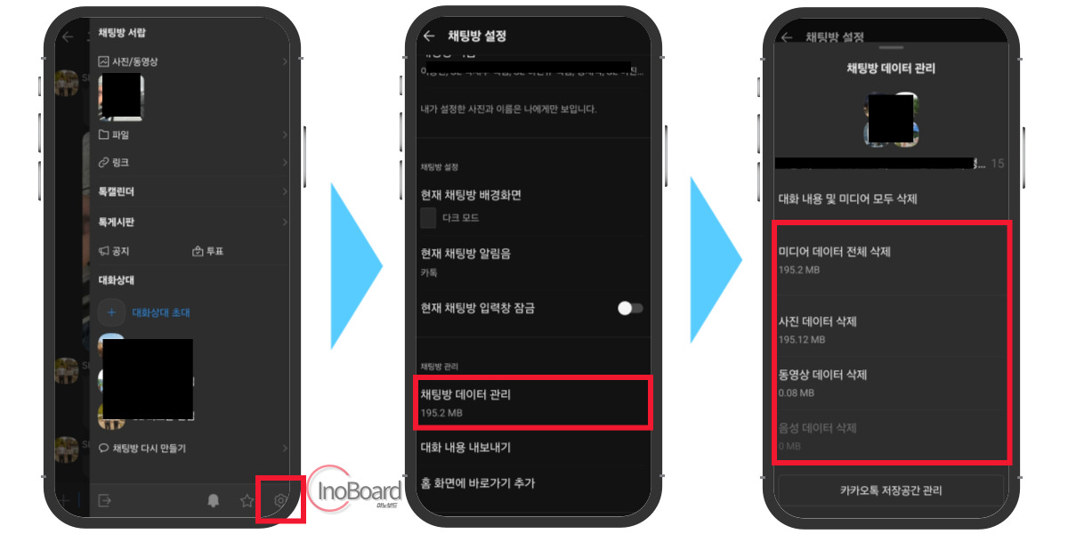 카톡 대화내용 모두 삭제 방법과 내보내기 후 저장은 이렇게! 2 카톡 대화내용 모두 삭제 방법