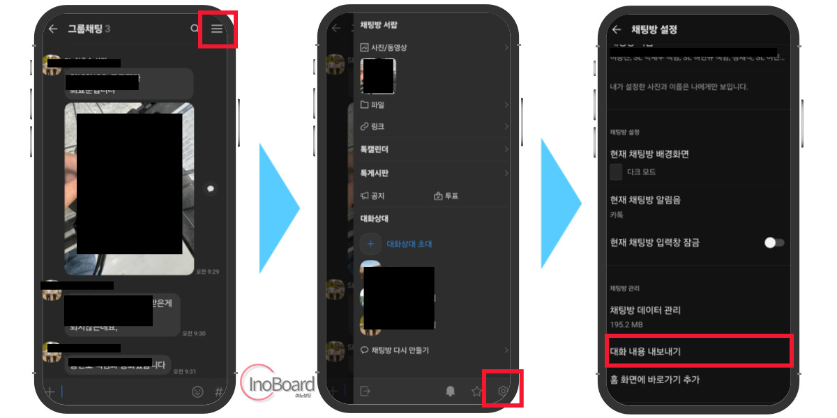 카톡 대화내용 모두 삭제 방법과 내보내기 후 저장은 이렇게! 3 카톡 대화내용 모두 삭제 방법
