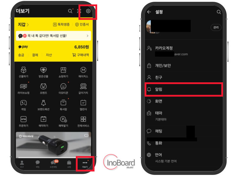 카톡 멘션 사용 방법부터 나를 멘션 하는 알림 해제하고 끄기 2 카톡 멘션 하는 방법