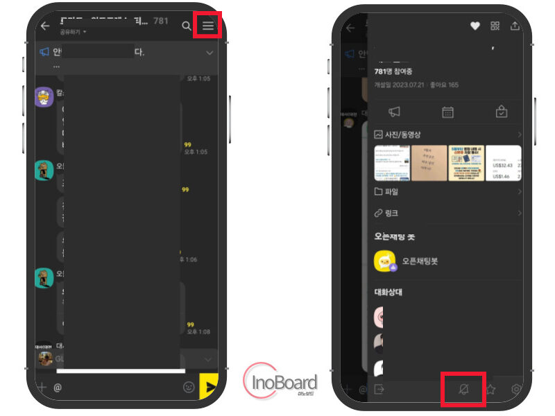 카톡 소리가 안나요! 카톡 알림 안떠요! 해결 방법 완전판 1 카톡 소리가 안나요