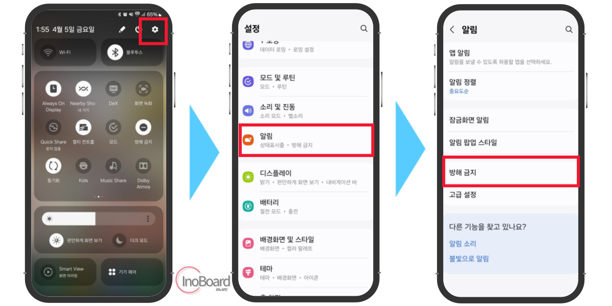 카톡 소리가 안나요! 카톡 알림 안떠요! 해결 방법 완전판 5 카톡 소리가 안나요