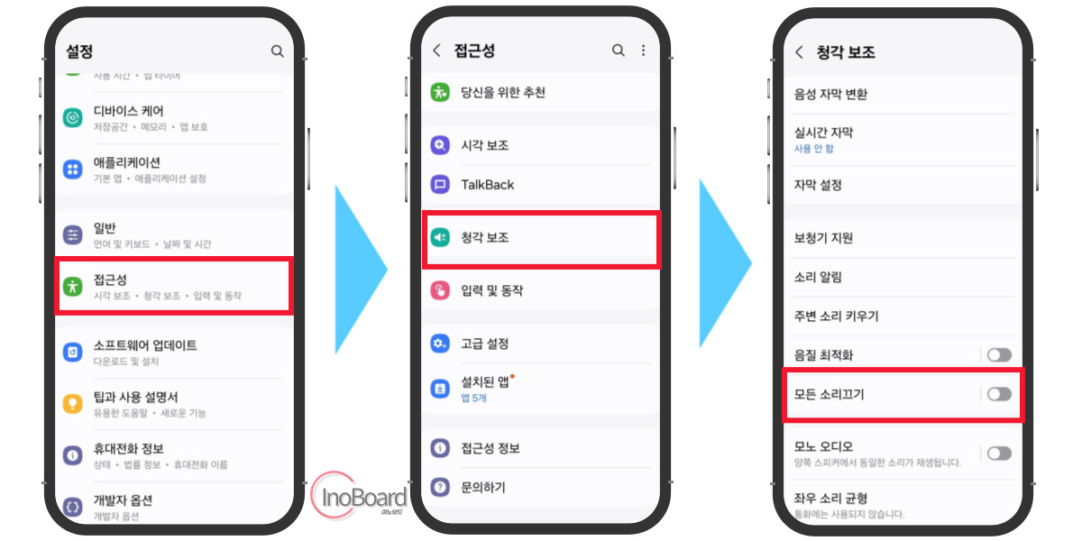카톡 소리가 안나요! 카톡 알림 안떠요! 해결 방법 완전판 6 카톡 소리가 안나요