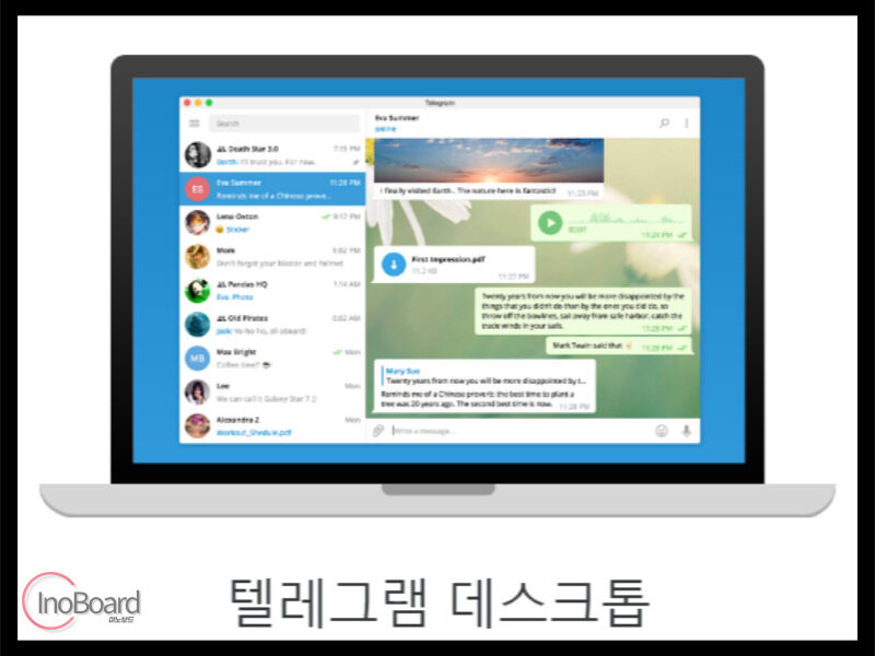 텔레그램 PC 버전 다운로드