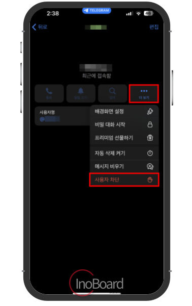 텔레그램 친추 방법