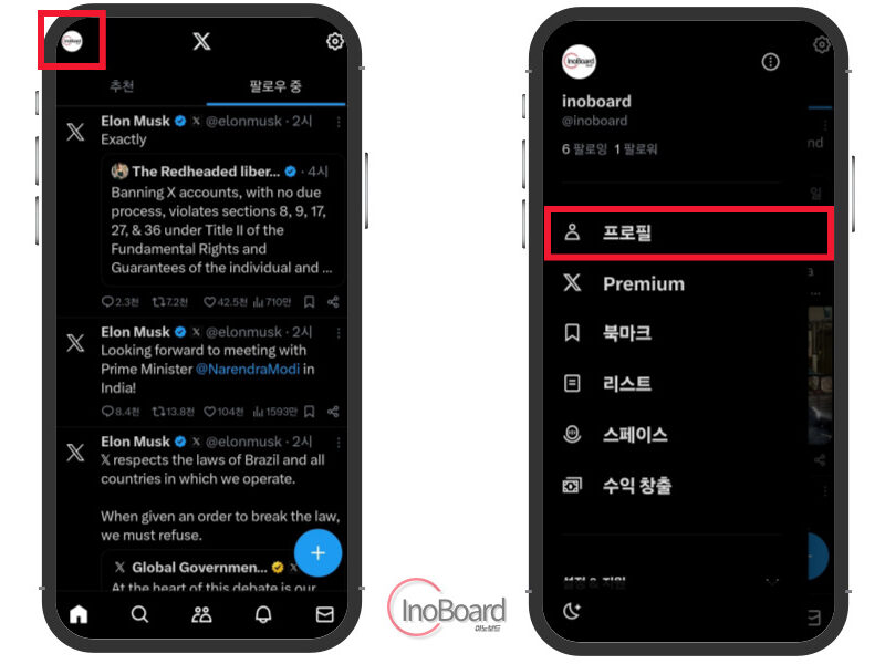 트위터 멘션 뜻