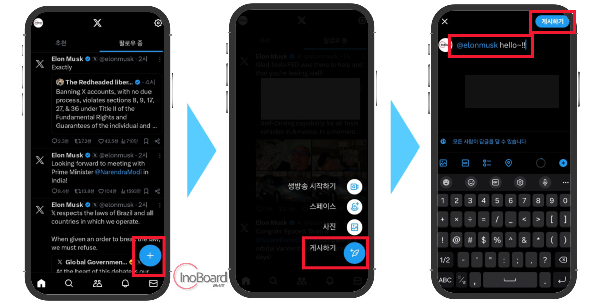 트위터 멘션 뜻