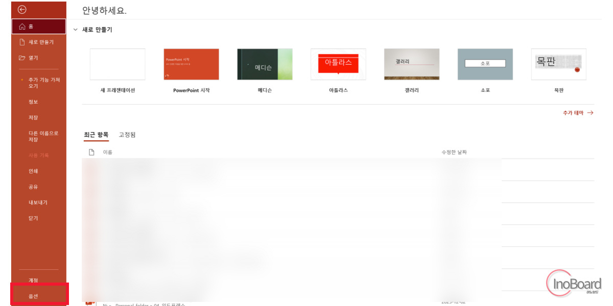 PPT 글꼴 포함 저장 방법